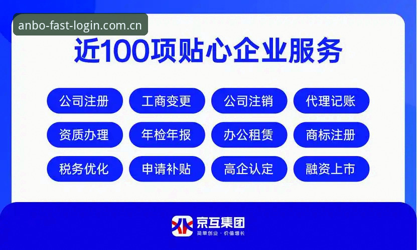 安博体育官网入口常见问题深度分析：从下载到注册的全流程解析